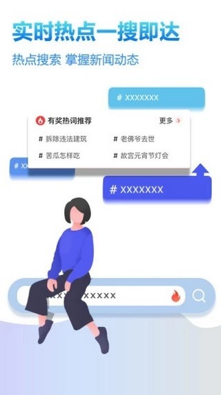 美乐宝截图2