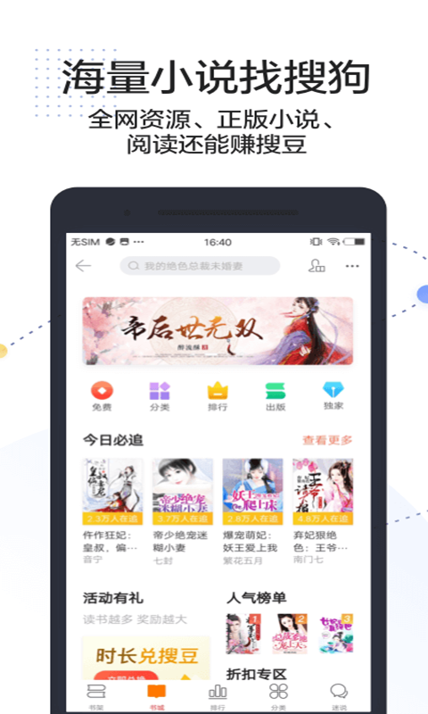 搜狗搜索极速版截图3