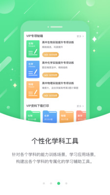 名校学习截图4