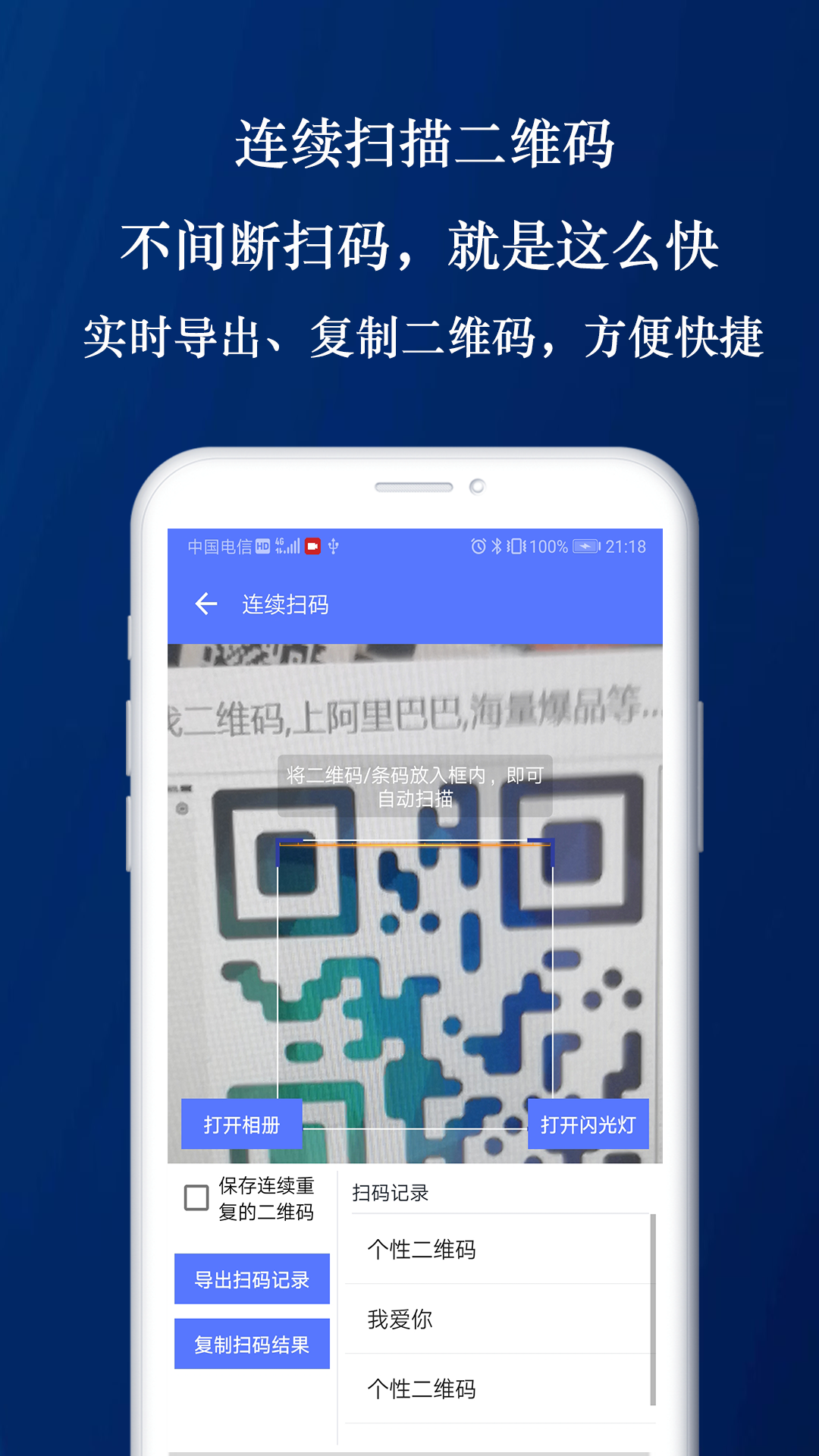 水牛二维码截图3