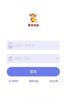 聚宝优品截图1