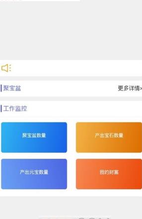 聚宝优品截图2