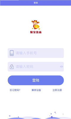 聚宝优品截图4