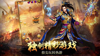 斩龙神兵截图2