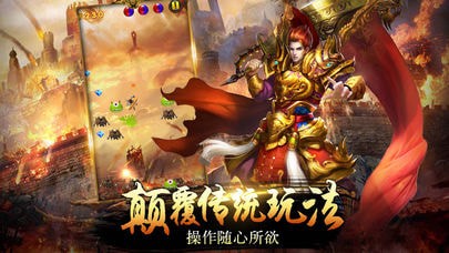 斩龙神兵截图3