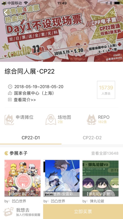 CPP扫本利器截图4