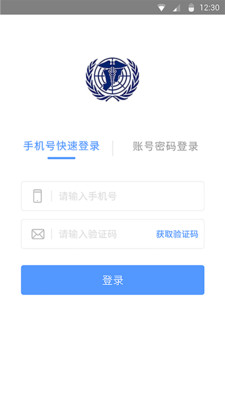 深圳药安通截图3