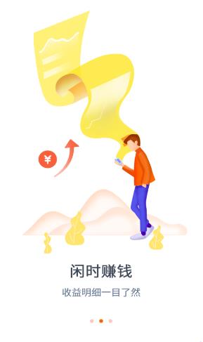 潇洒赚兼职截图3