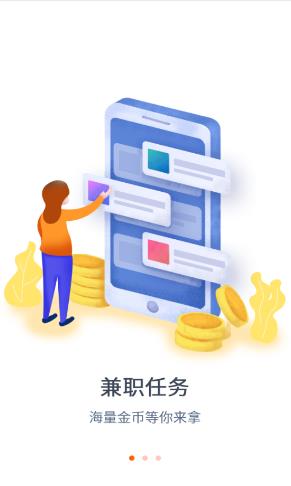 潇洒赚兼职截图1