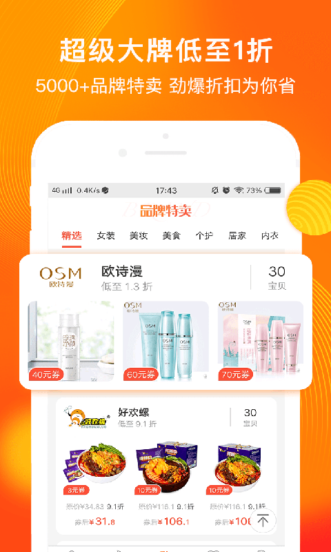 多多品购截图4