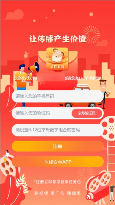 养毛世界赚钱截图2