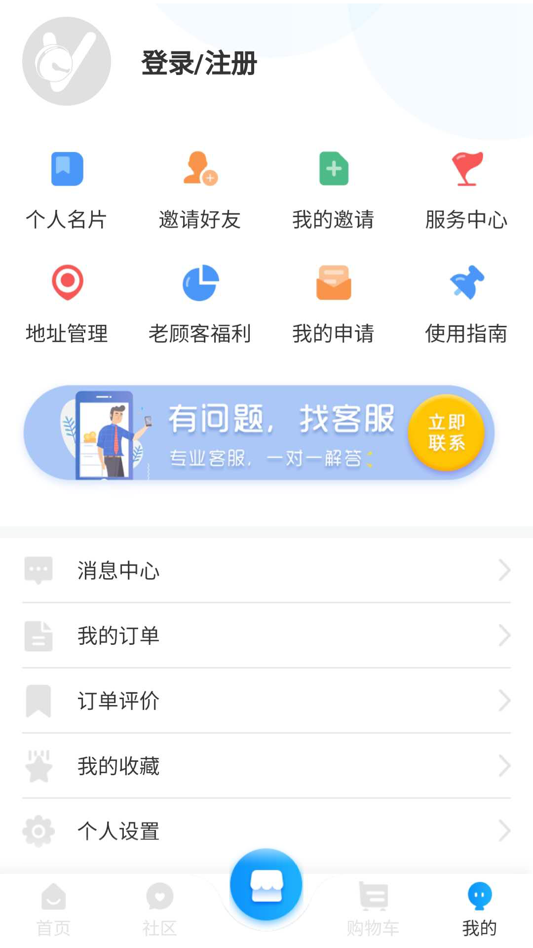 玺玥飞鲜截图3