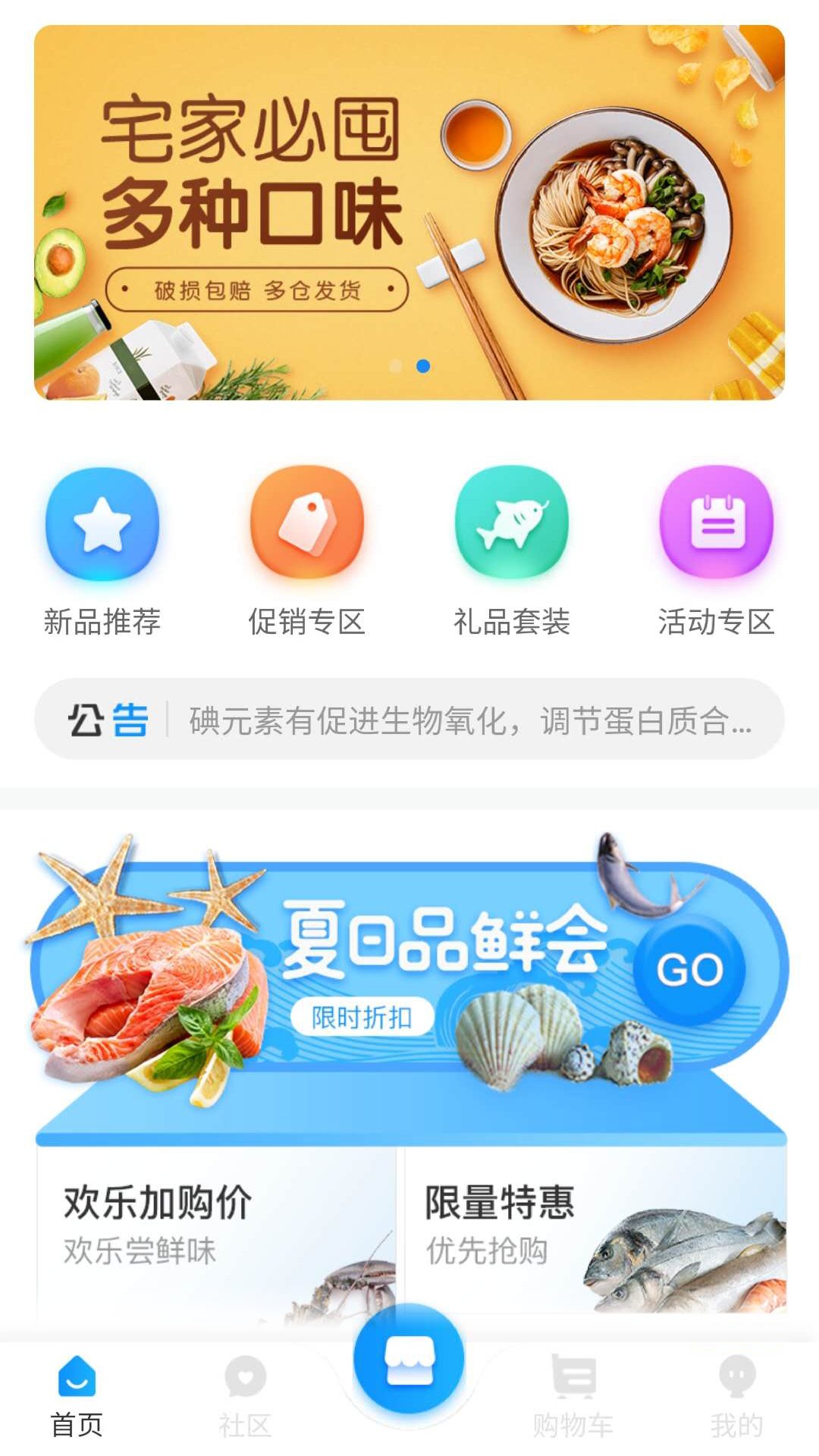 玺玥飞鲜截图1