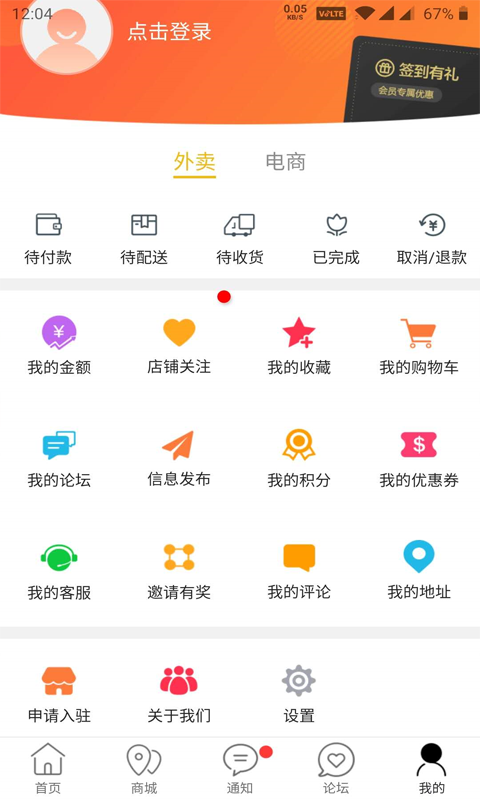 酒泉易家截图5