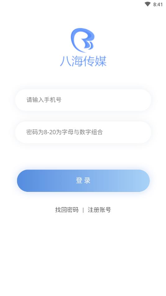 新八海传媒发圈红包版截图2