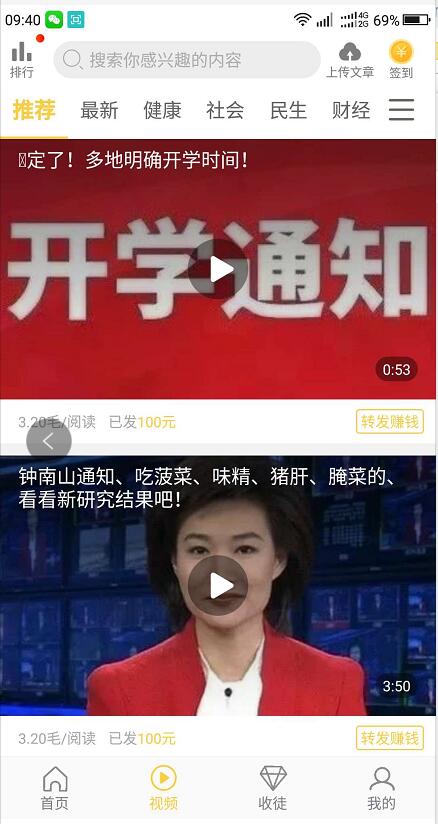 小麦转赚钱版截图2