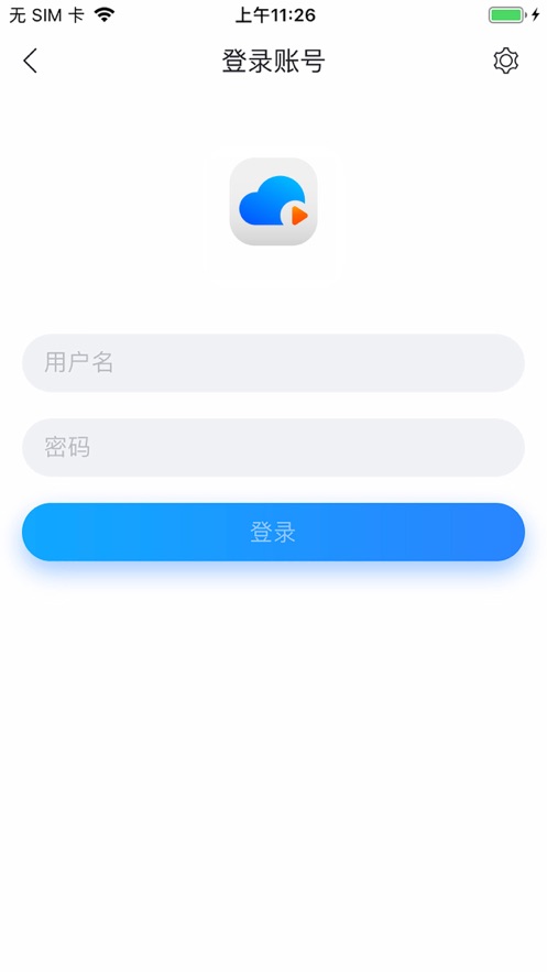 热视通云会议截图1