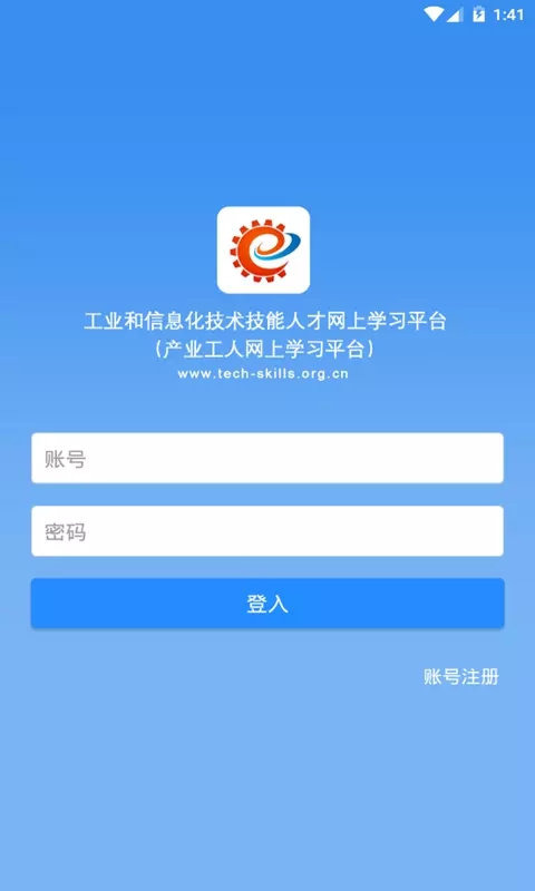 产业工人学习截图1