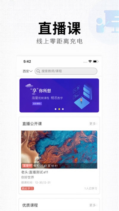 华业教育截图1