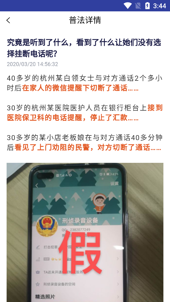 西湖投信通截图4