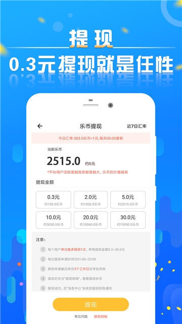 平安跑步截图2