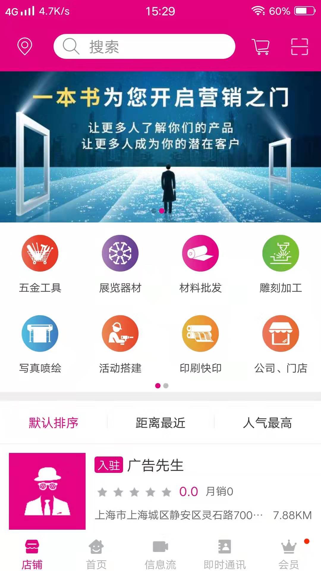 广告先生截图1