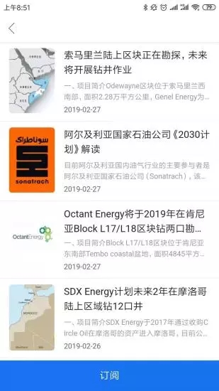 石油link(油气行业社区)截图5