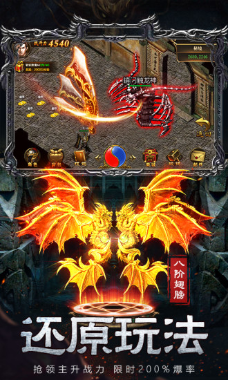 龙之战神腾讯版截图2