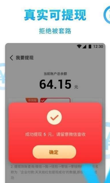 快赚红包下载截图2