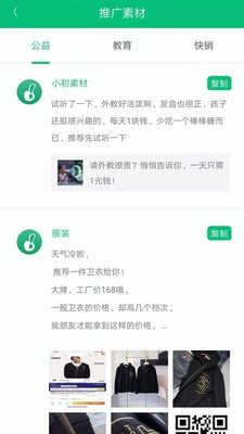 这样学校长截图2