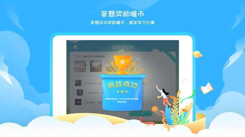 阳光语文学生端截图2