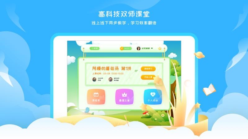 阳光语文学生端截图1