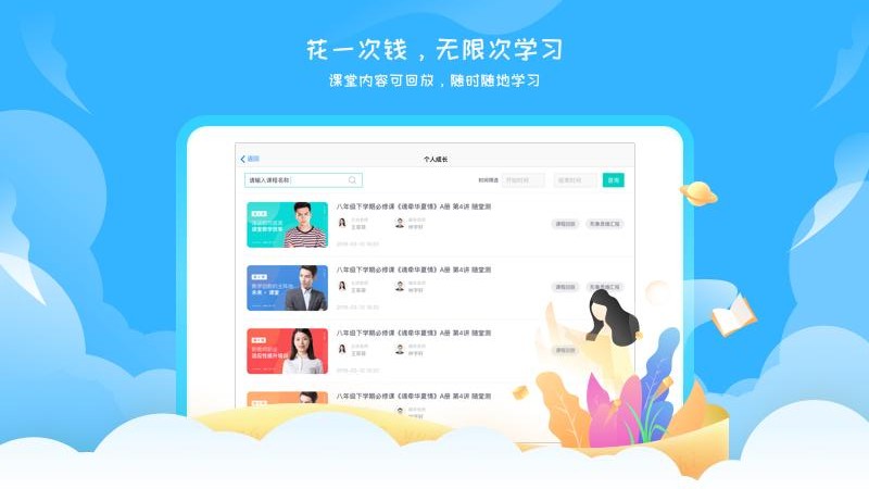 阳光语文学生端截图5