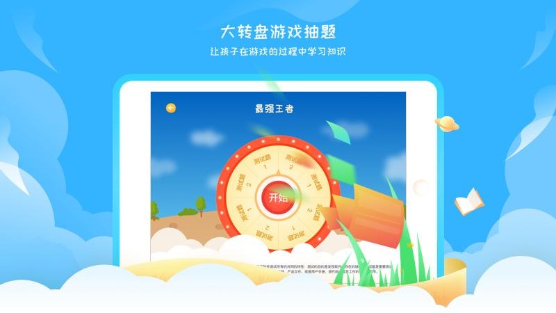 阳光语文学生端截图3