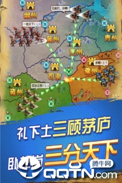 乐游三国截图1