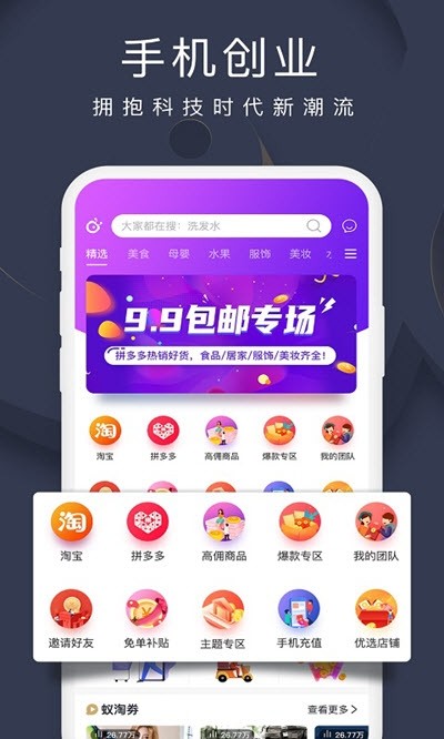 多客蚁淘截图3