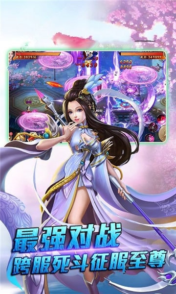 斗破神腾讯版截图2