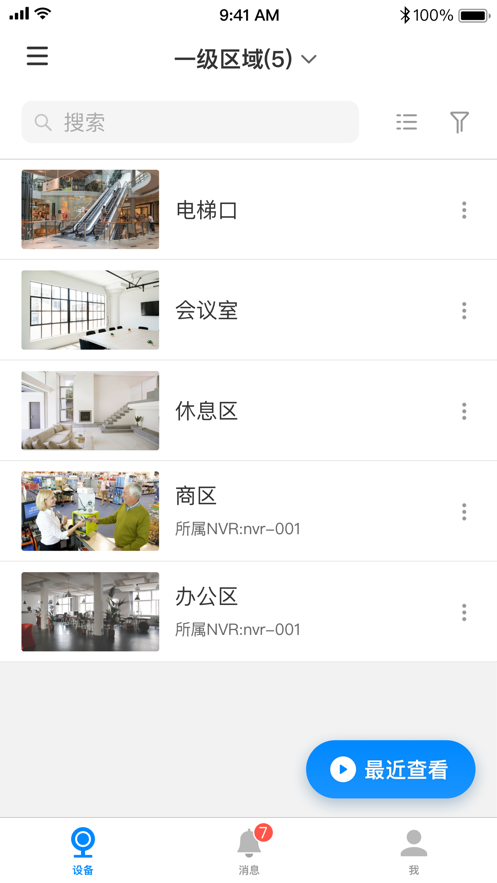 TP-LINK VMS截图1