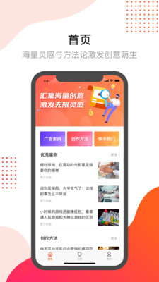 开眼快创截图1