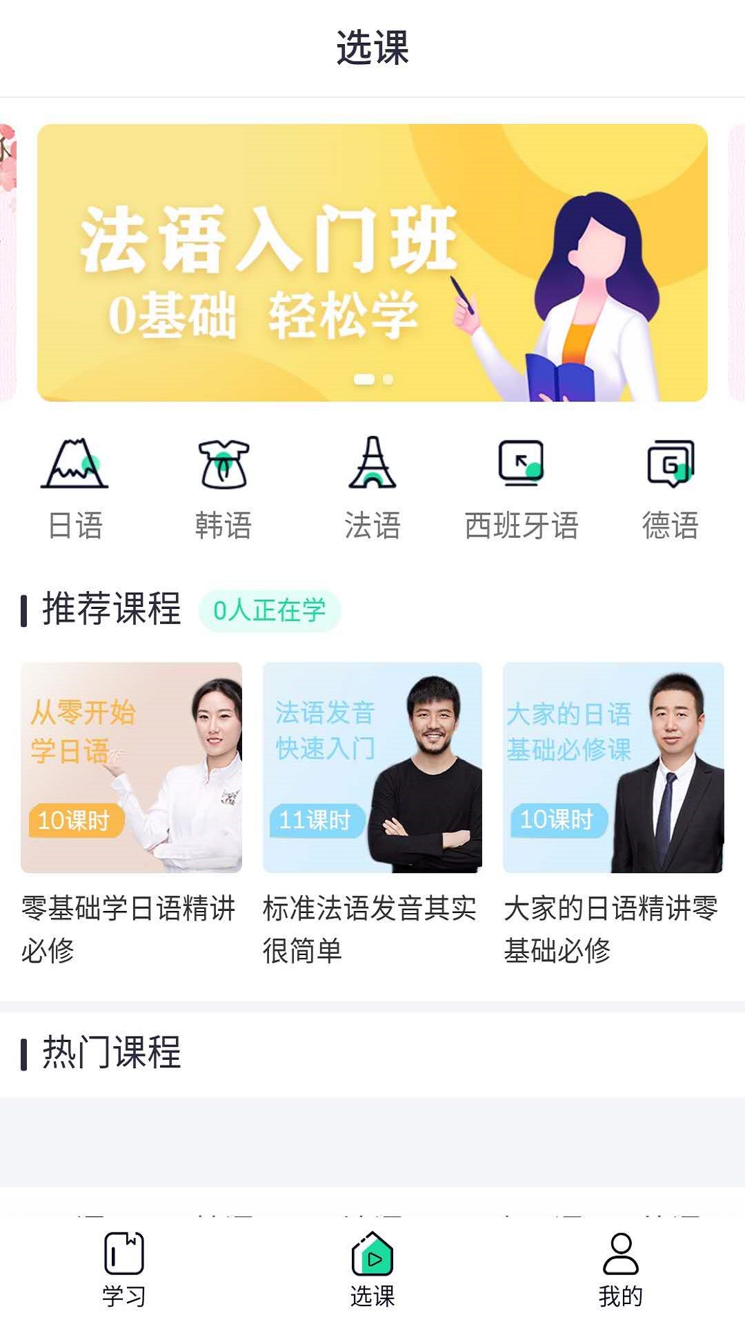 新言网校截图3