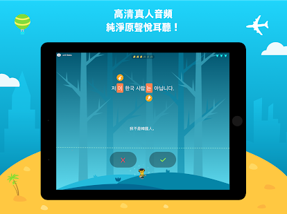 DeerPlus(多语言学习)截图3