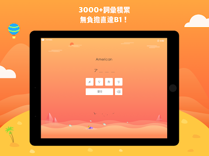 DeerPlus(多语言学习)截图4