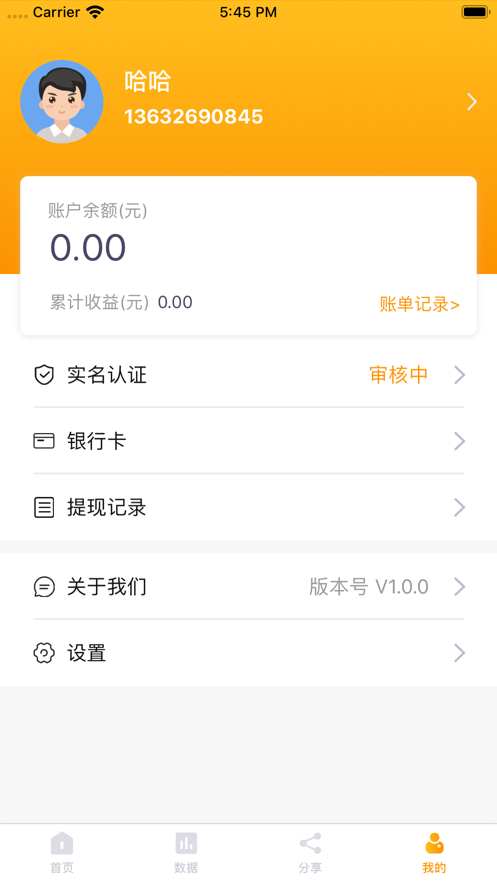 付惠吧截图4