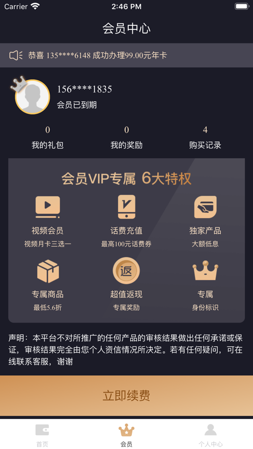 万象黑卡截图3