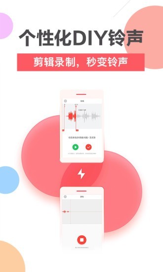 鲸云铃声截图4