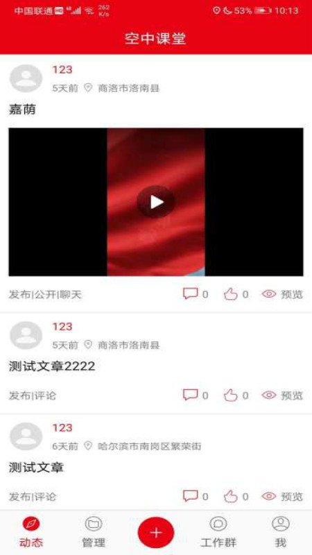 龙江记者截图2