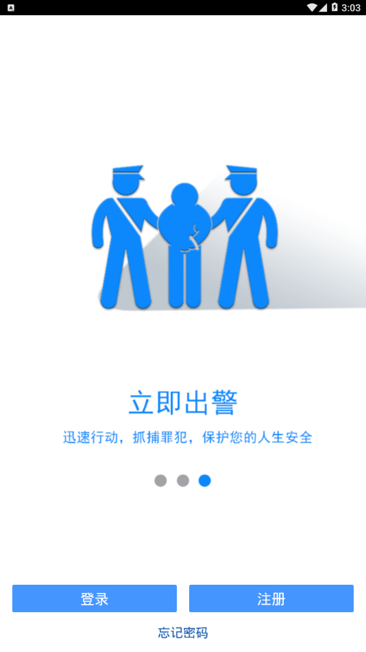 志愿者中国截图3