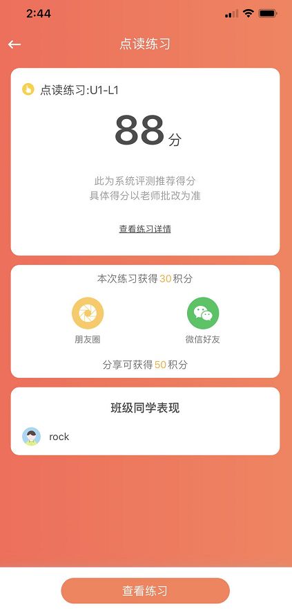 东方教育手机APP截图2