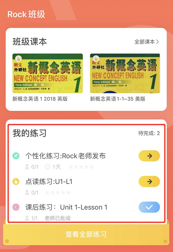 东方教育手机APP截图3