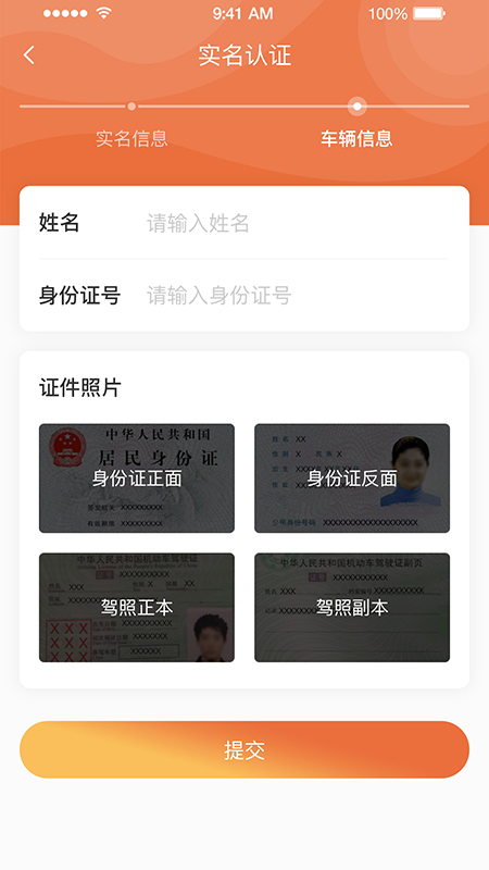 智车链截图5